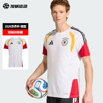 阿迪达斯德国世界杯短袖训练服
