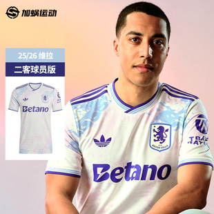 SFS阿迪达斯Adidas阿斯顿维拉25 球衣足球服男KA0861 26二客球员版