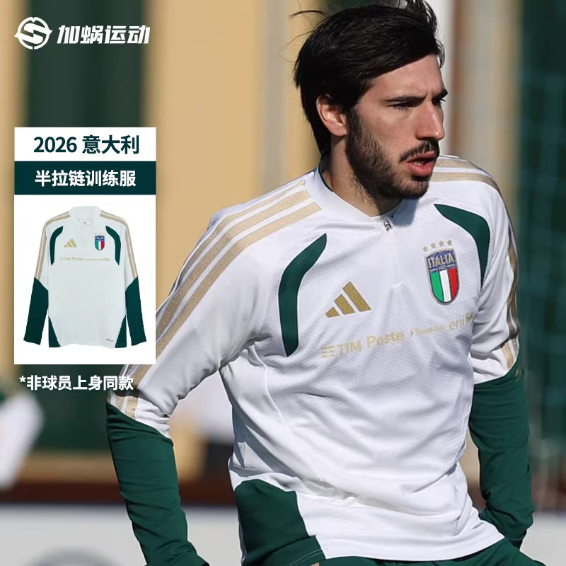 SFS阿迪达斯2026世界杯意大利半拉链冬训长袖训练服运动男 JZ9380
