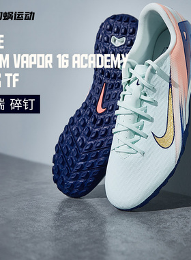 SFS耐克Nike MDS009 足球鞋刺客16中端TF碎钉训练鞋男 FZ1386-300