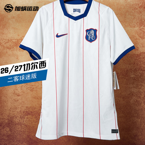 SFS耐克Nike 26/27切尔西二客球迷版球衣短袖足球服 II6651-101