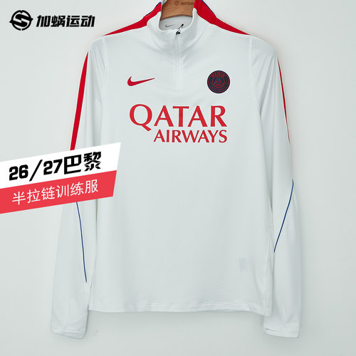 SFS耐克Nike26/27巴黎半拉链训练服长袖外套足球服男 II2762-103