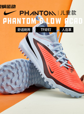 SFS耐克Nike暗煞 GX II 中端TF碎钉儿童足球鞋低帮人草HQ2038-400