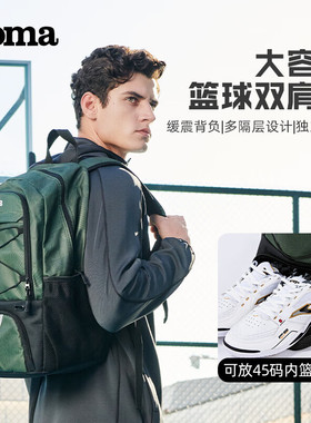 JOMA双肩包男女背包大容量运动旅行包电脑包蓝球包书包3145PL0061
