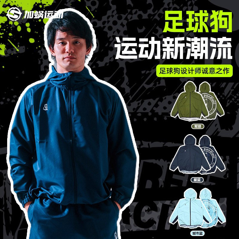 足球狗Soccer Junky风衣男女套装上衣裤子防晒防雨CP25965