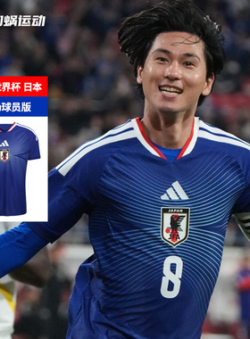 SFS阿迪达斯2026世界杯日本主场球员版球衣短袖足球服男 JN1867