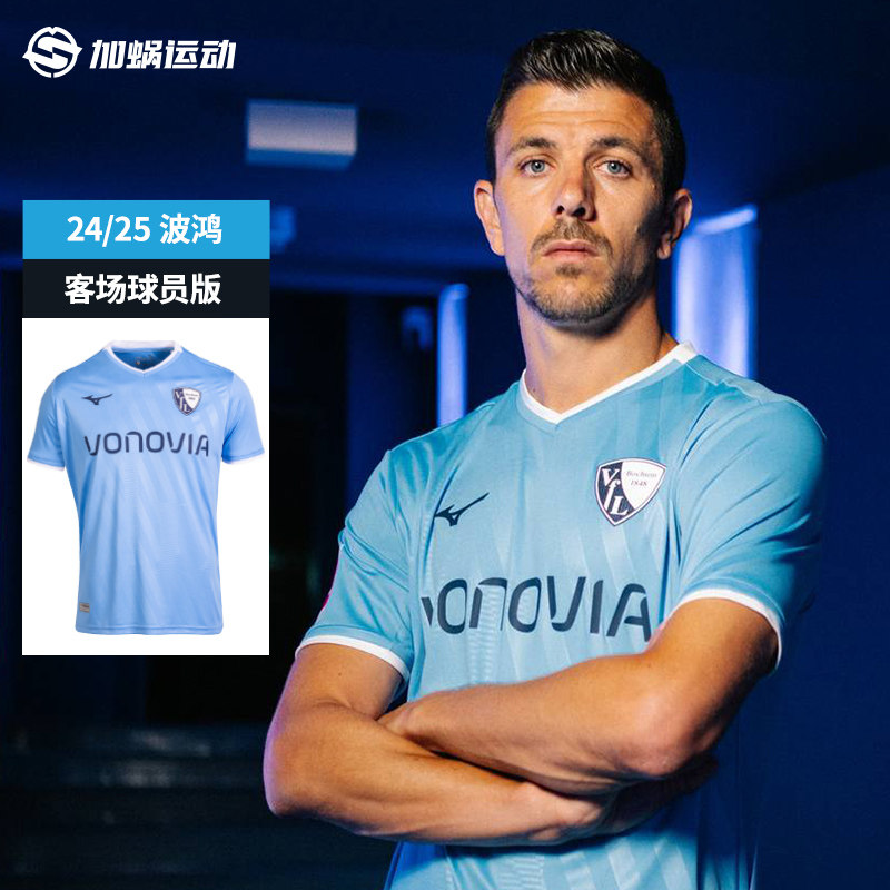 SFS美津浓Mizuno24/25波鸿客场球员版球衣短袖足球服 P2GABX02-23