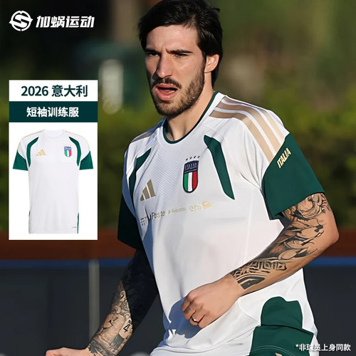SFS阿迪达斯2026世界杯意大利短袖训练服运动热身足球服男JZ9375