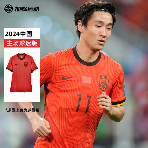 主场球迷版Nike男子短袖T恤SFS