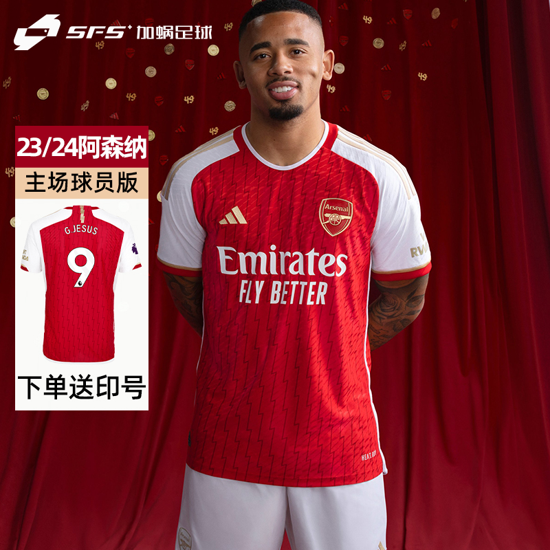 Adidas23/24阿森纳主场球员球衣