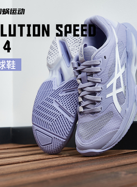 亚瑟士Asics网球鞋女子新款SOLUTION SPEED FF 4缓震1042A307-500