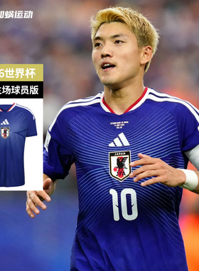 SFS阿迪达斯2026世界杯日本主场球员版球衣短袖足球服男 JN1867