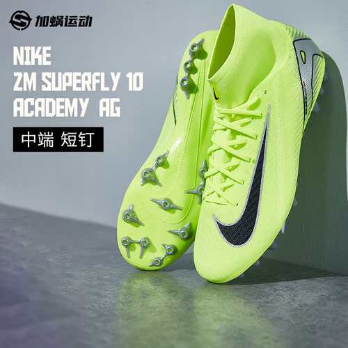 ZMSUPERFLY成人足球鞋