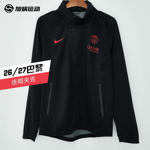 SFS耐克Nike26/27巴黎连帽夹克运动训练长袖足球服男 IQ9937-011