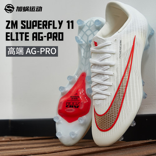 SFS耐克Nike刺客17高端AG-PRO短钉足球鞋训练运动鞋 IM2513-100