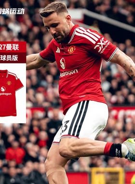 SFS阿迪达斯Adidas曼联26/27主场球员版球衣短袖足球服男 KA6868
