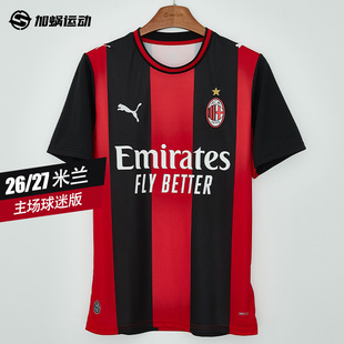 SFS彪马Puma 26/27AC米兰主场球迷版球衣短袖足球服 784121-01