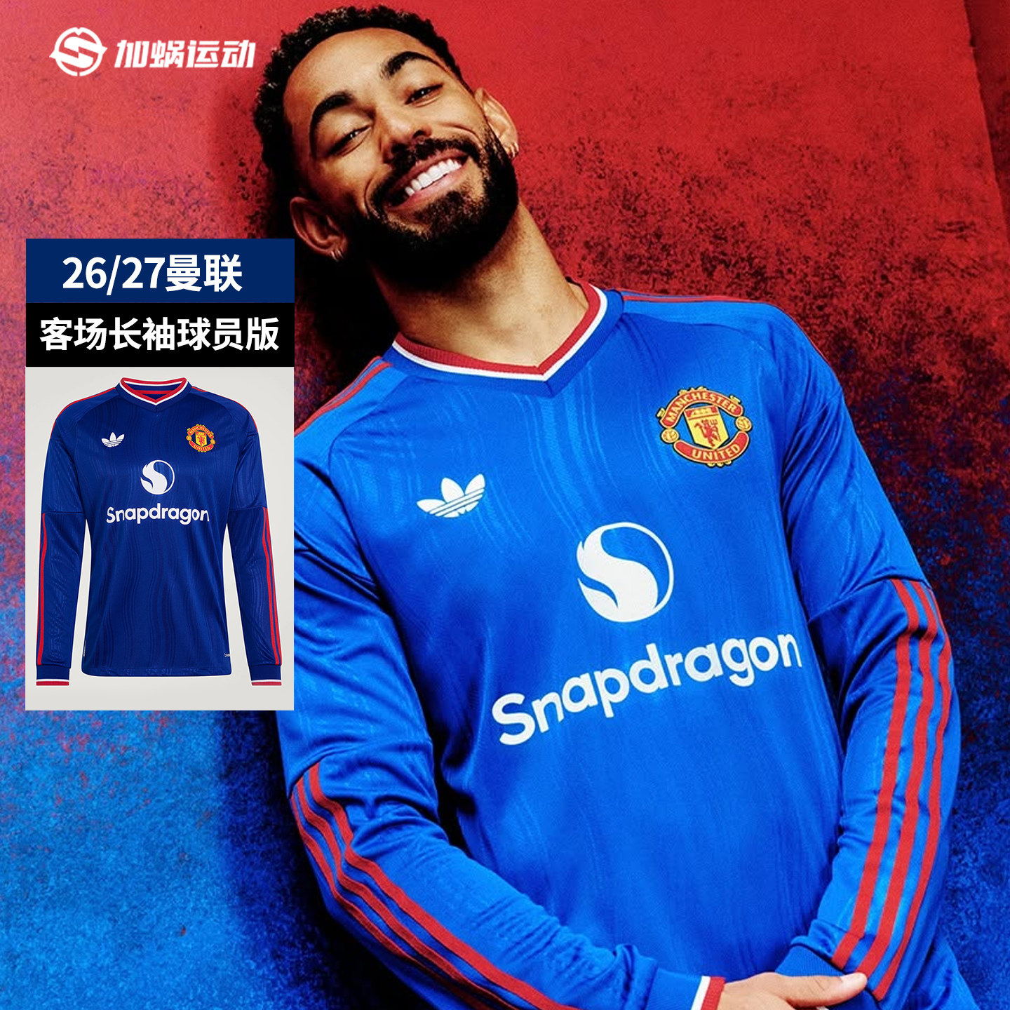 SFS阿迪达斯Adidas曼联26/27客场长袖球员版球衣足球服男 KC4806
