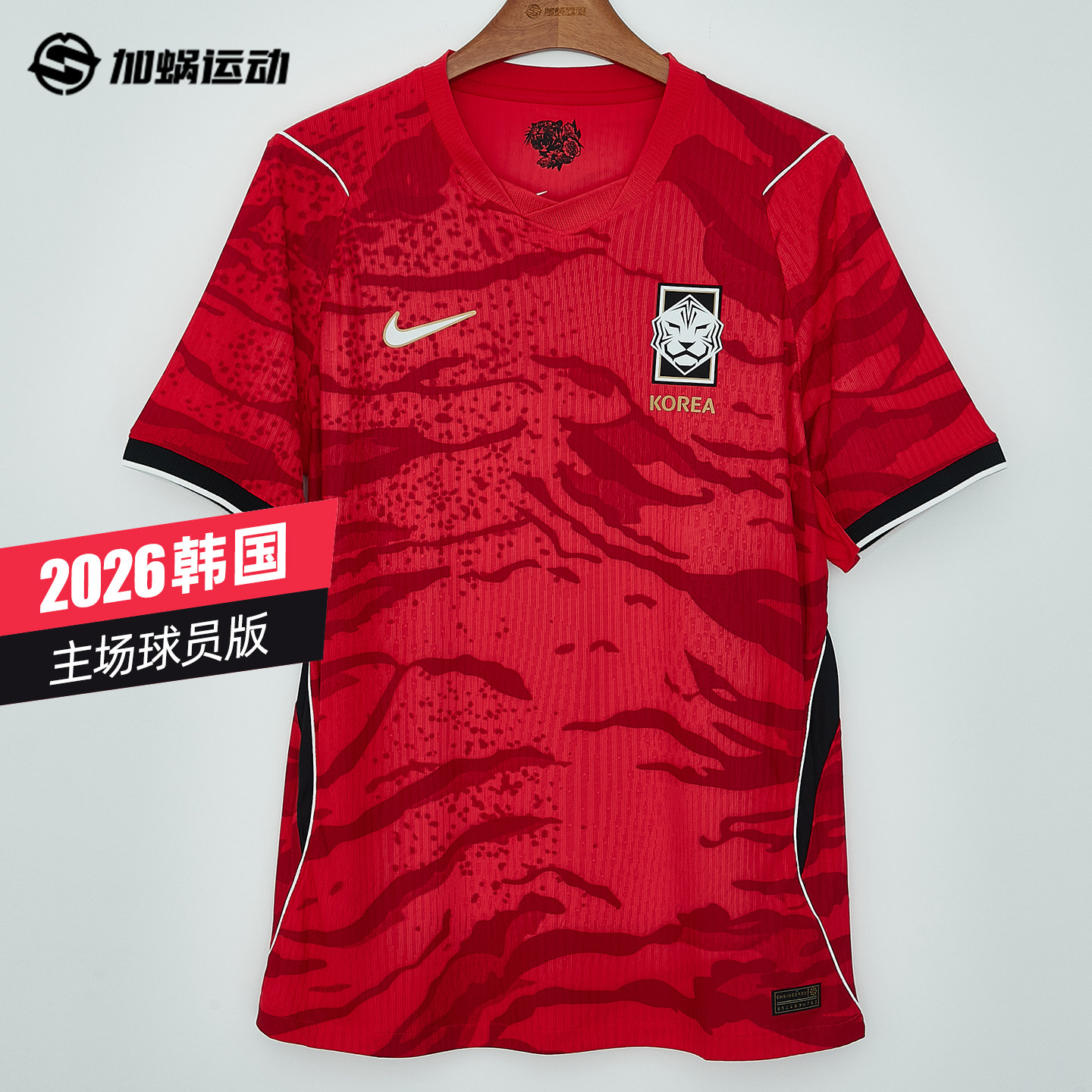 SFS耐克Nike2026世界杯韩国主场球员版球衣短袖足球服 IB5175-679