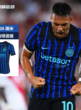 SFS耐克NIKE 25/26国际米兰主场球迷版球衣短袖足球服HJ4591-439