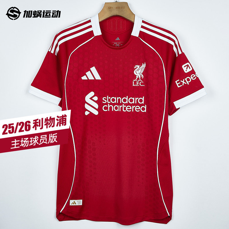 SFS阿迪达斯Adidas利物浦25/26主客场/二客球员版球衣足球服男