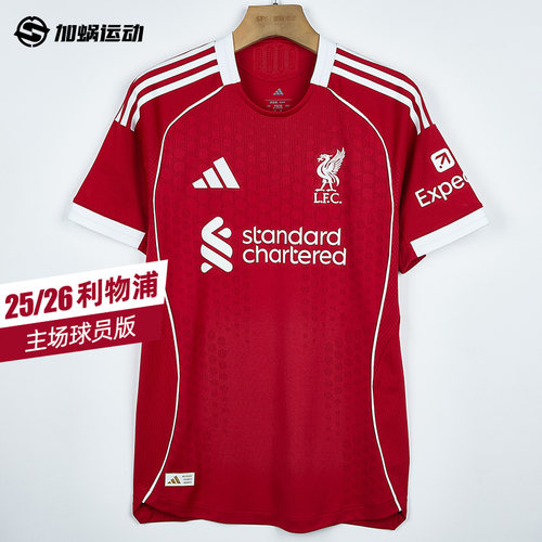 SFS阿迪达斯Adidas利物浦25/26主客场/二客球员版球衣足球服男