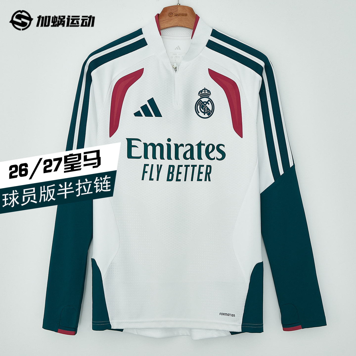 SFS阿迪达斯Adidas26/27皇马球员版半拉链训练服长袖男款KZ2487