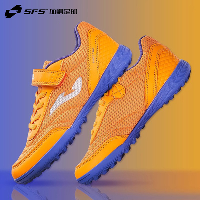 荷马JOMA正品儿童足球鞋