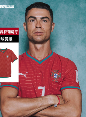 SFS彪马Puma2026世界杯葡萄牙主场球员版球衣足球服短袖783276-01