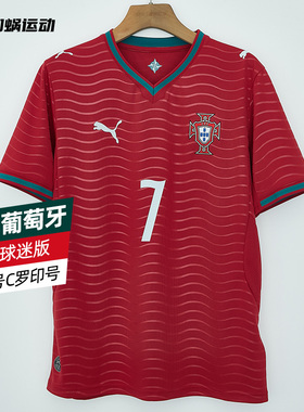 SFS彪马2026世界杯葡萄牙主场球迷版C罗印号球衣短袖足球服788141