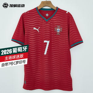 SFS彪马2026世界杯葡萄牙主场球迷版 足球服788141 C罗印号球衣短袖