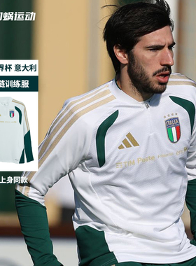 SFS阿迪达斯2026世界杯意大利半拉链冬训长袖训练服运动男 JZ9380