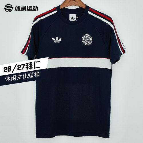 SFS阿迪达斯Adidas26/27拜仁休闲文化复古短袖T恤夏季 KG2238