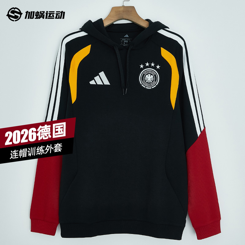 SFS阿迪达斯2026世界杯德国连帽外套冬季训练长袖卫衣男KB4482