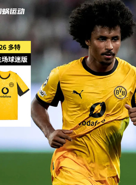 SFS彪马Puma25/26多特蒙德杯赛球迷版球衣短袖足球服男 780112-03