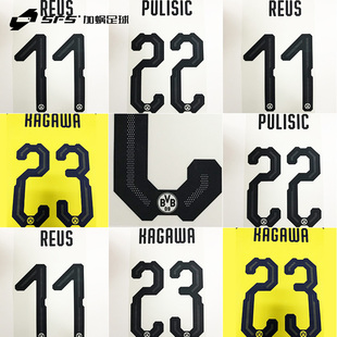 SFS 1819赛季多特蒙德主场/客场 印号 多选项（非球衣链接）