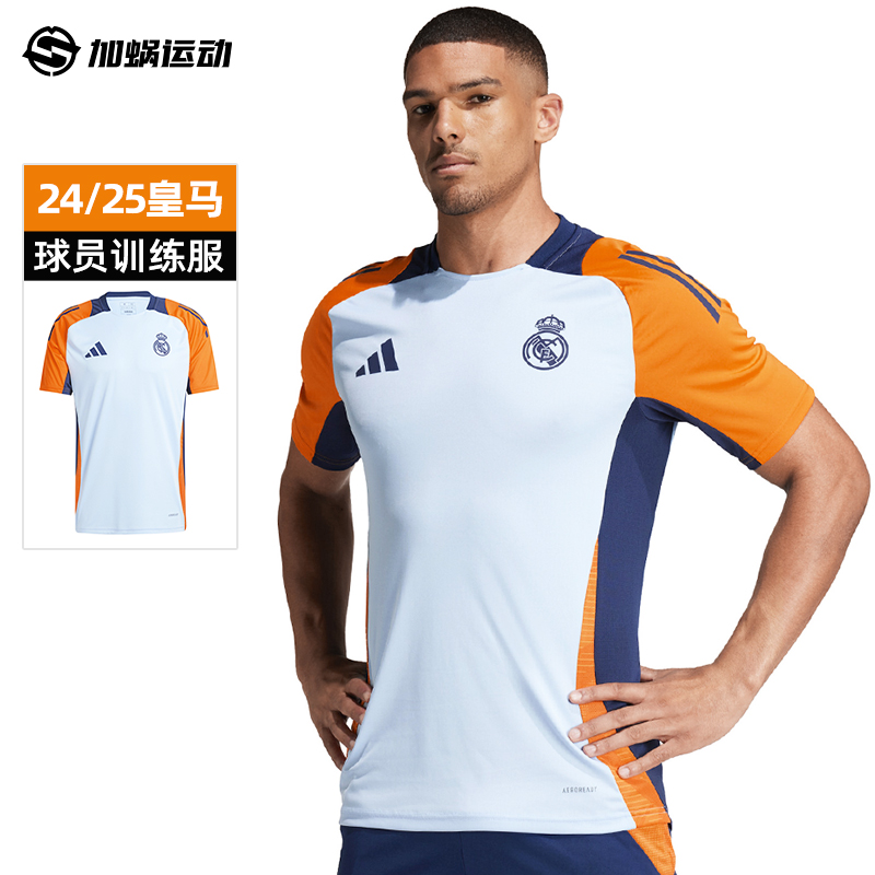 SFS阿迪达斯Adidas 24/25皇马赛前热身训练足球服短袖T恤 IT5125