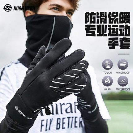 SF3XSS足球运动手套冬季保暖训练可触屏防水户外防寒加绒骑行
