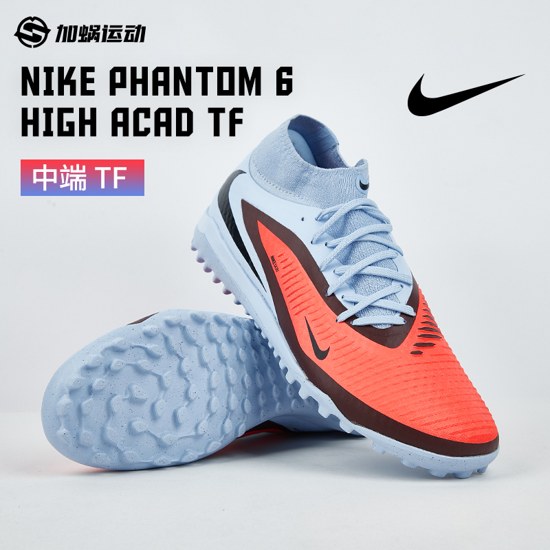 Nike暗煞中端TF碎钉足球鞋