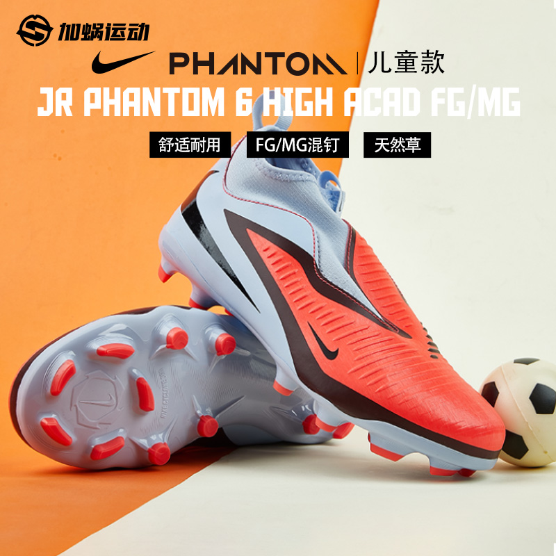SFS耐克Nike暗煞中端FG/MG混钉儿童足球鞋比赛训练鞋 HQ2042-400