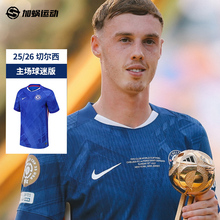 SFS耐克Nike 25/26切尔西主场球迷版球衣短袖足球服 HJ4589-496
