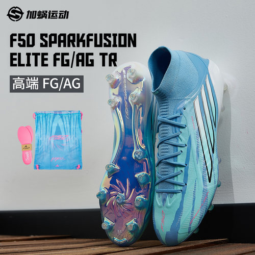 SFS阿迪达斯Adidas F50高端FG/AG长钉高帮足球鞋运动训练男LA4040