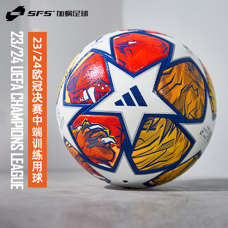 SFS Adidas/阿迪达斯 23/24欧冠训练球比赛球5号球 IN9333 运动/瑜伽/健身/球迷用品 足球 原图主图