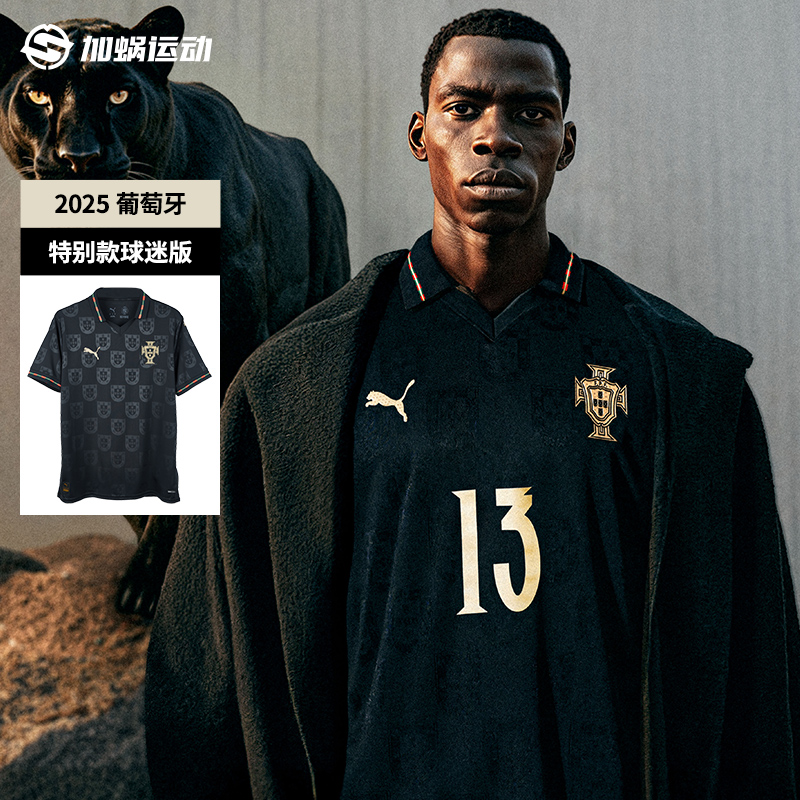 彪马2026葡萄牙国家队特别款球衣