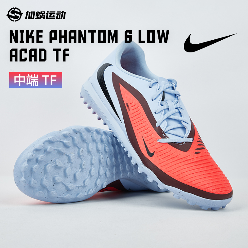 SFS耐克Nike暗煞中端TF碎钉足球鞋运动训练鞋男子人草HQ2325-400