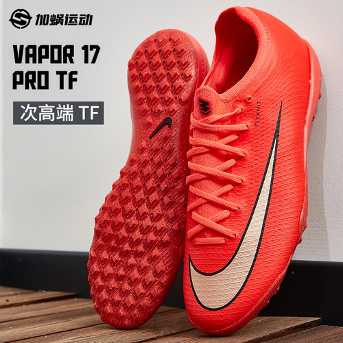 SFS耐克Nike刺客17 PRO次顶TF碎钉足球鞋训练运动鞋男 IM5811-600