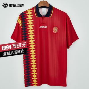 SFS阿迪达斯Adidas 1994西班牙复刻主场球衣短袖足球服男 JN3707