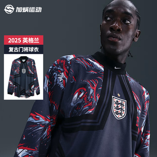 SFS耐克Nike英格兰复古门将球衣长袖守门员足球服IO0792-010