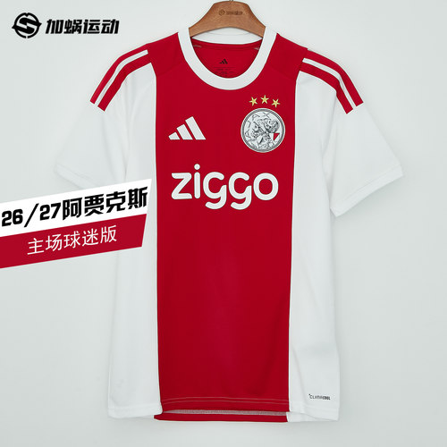 SFS阿迪达斯Adidas阿贾克斯26/27主场球迷版球衣短袖足球服JZ4694