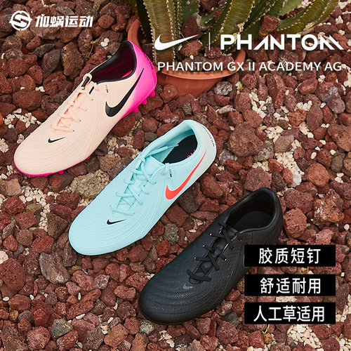 Nike暗煞GXII中端AG短钉足球鞋